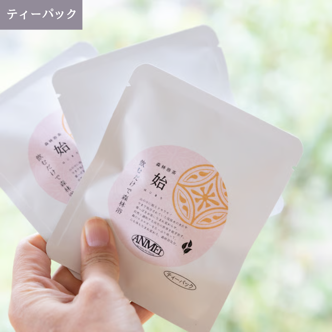 森林浴茶 始-はじまり-