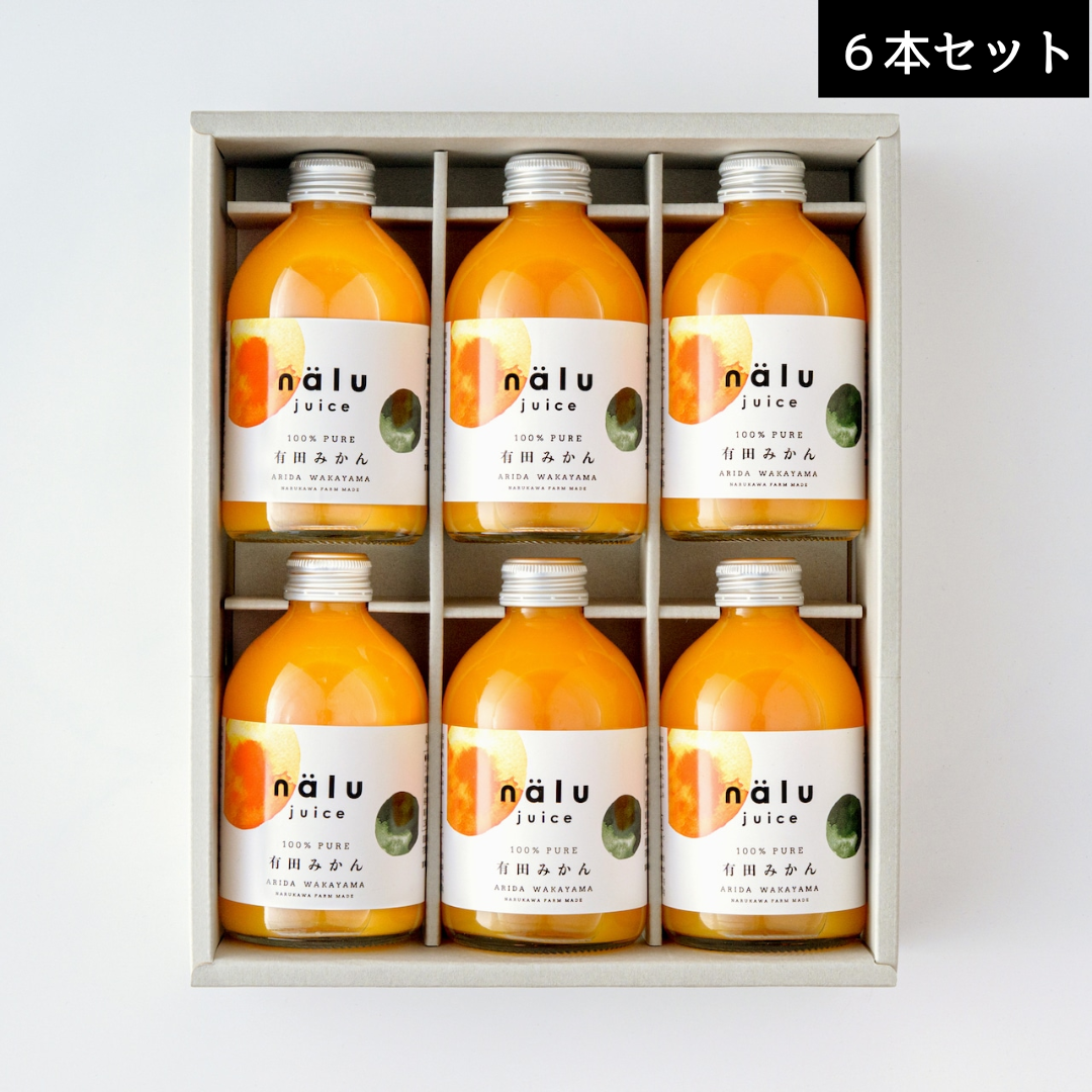 有田みかんジュース 『nalu』（12本）