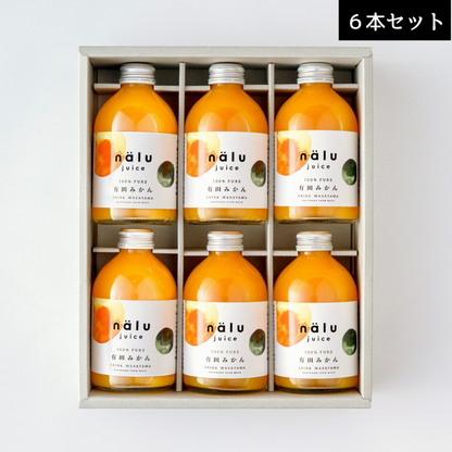 有田みかんジュース 『nalu』（12本）