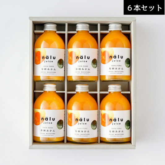 有田みかんジュース 『nalu』（6本／12本）